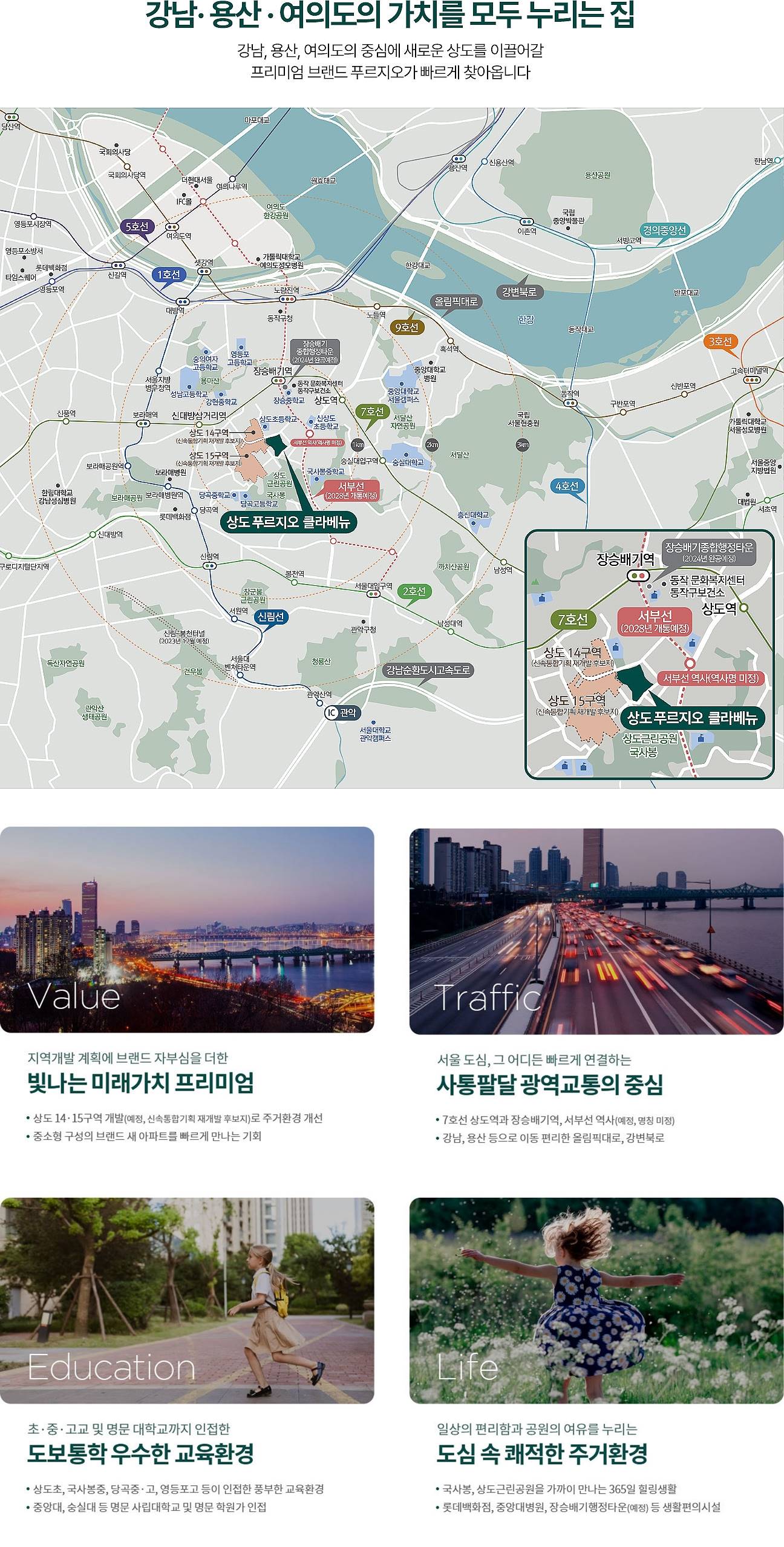 상도 푸르지오 클라베뉴 (6)-vert.jpg